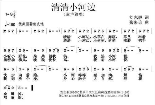 清清小河边