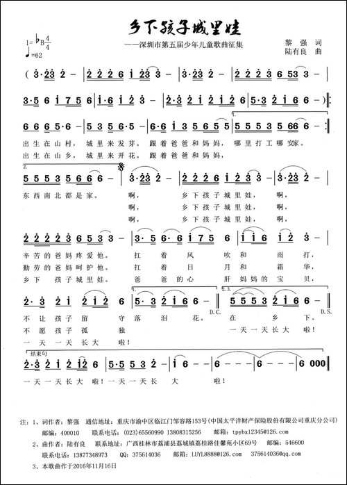 乡下孩子城里娃