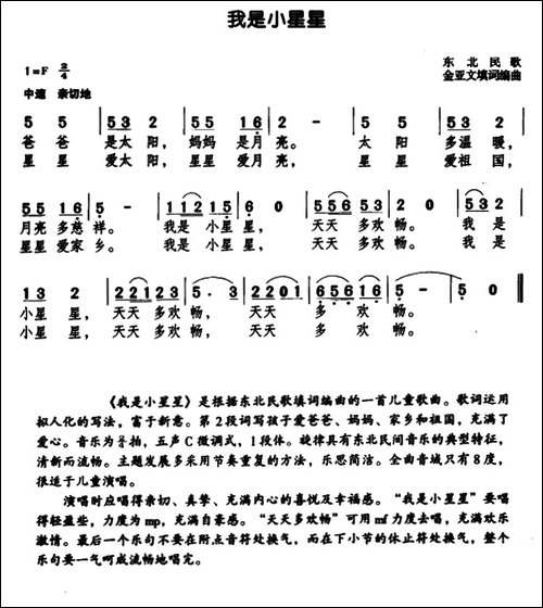 我是小星星