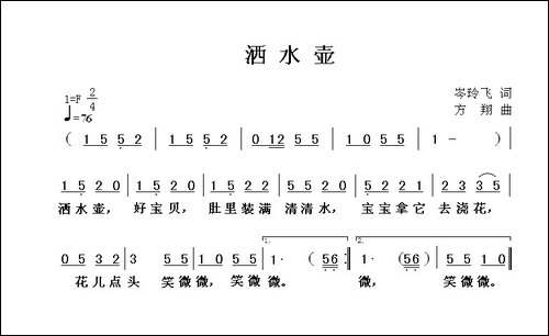 洒水壶
