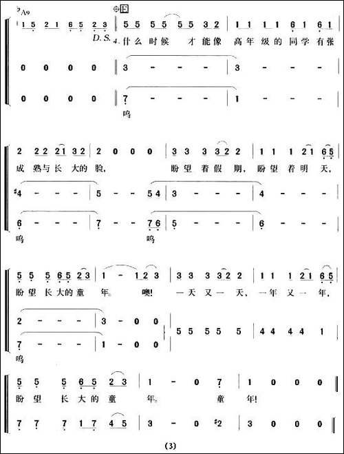 童年-罗大佑词曲、朱洪编合唱