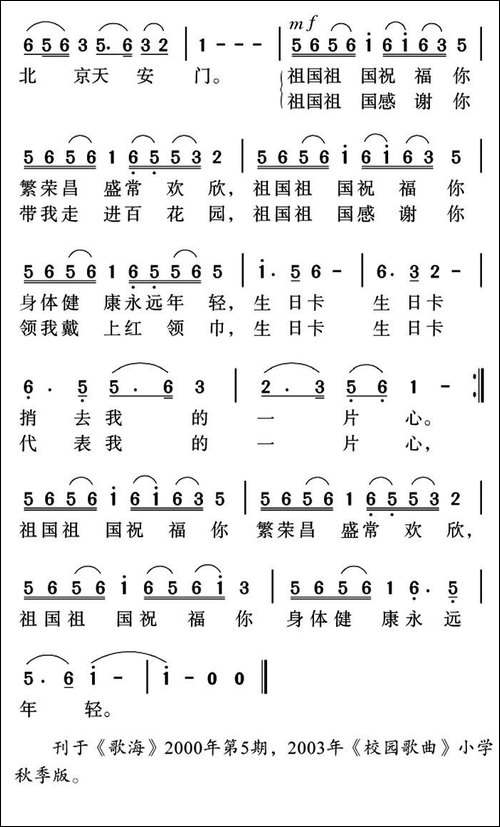 生日卡寄到天安门