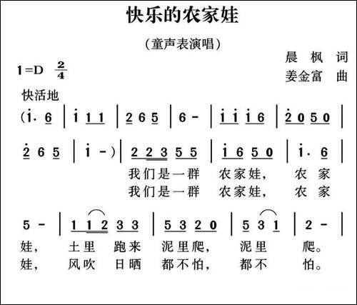 快乐的农家娃