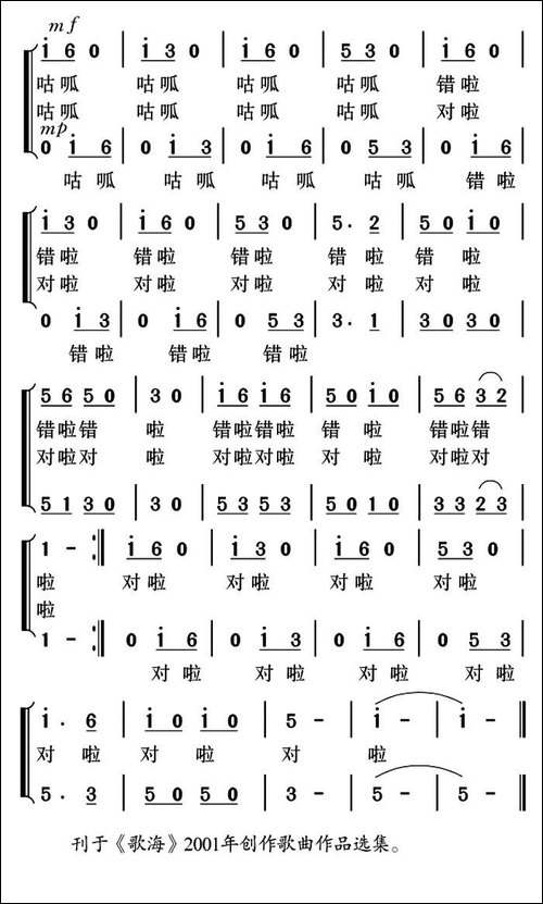 放青蛙-邬大为词-姜金富曲