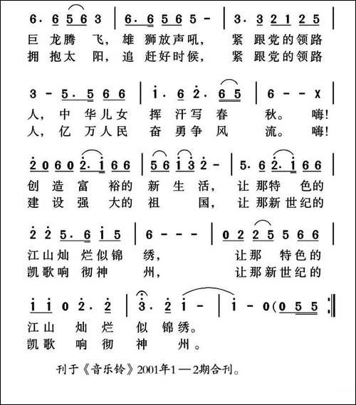 和崭新的世纪并肩走