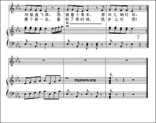儿童歌曲钢琴伴奏：小自行车手之歌