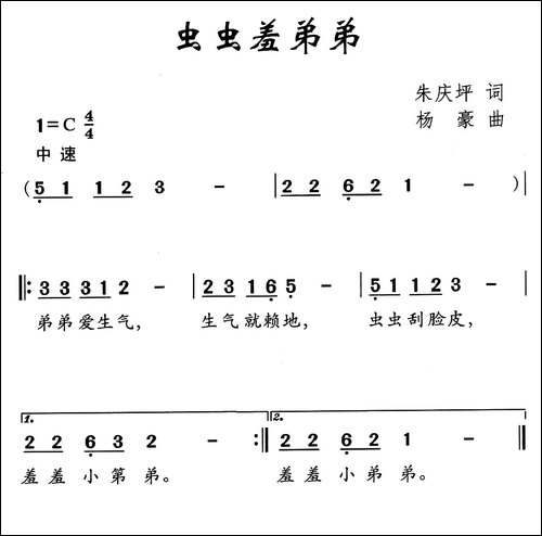 虫虫羞弟弟