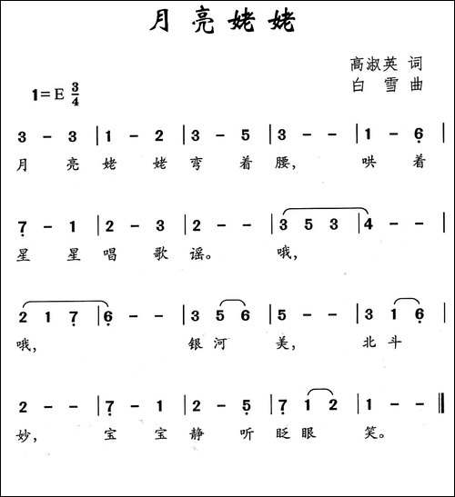 月亮姥姥