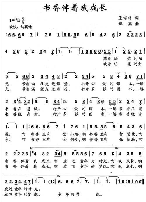 书香伴着我成长