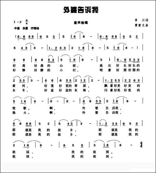 外婆告诉我