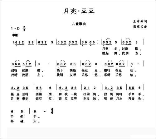 月亮·豆豆