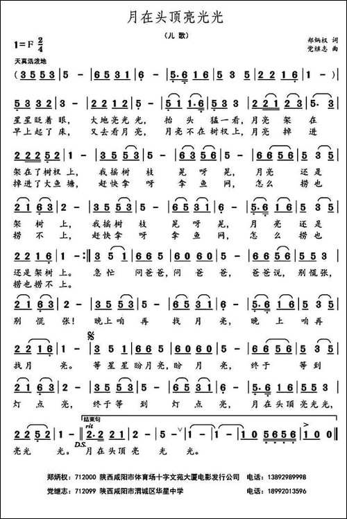 月在头顶亮光光