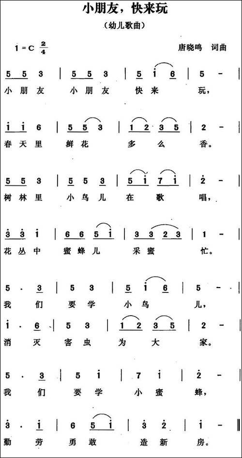 小朋友，快来玩