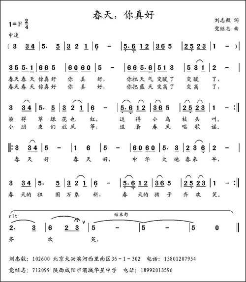 春天，你真好