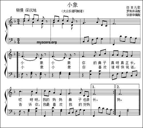 儿歌弹唱：小象