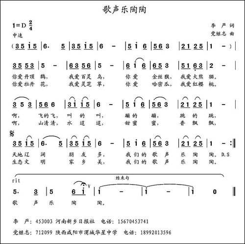 歌声乐陶陶-
