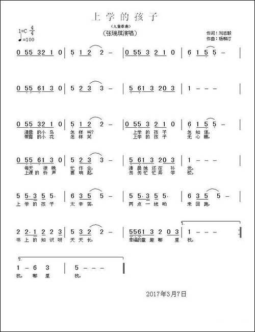 上学的孩子
