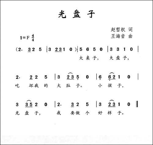 光盘子