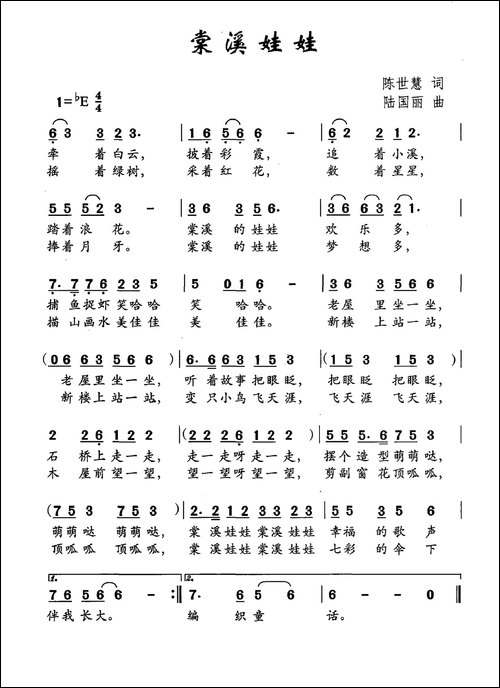 棠溪娃娃