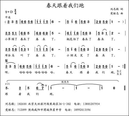 春天跟着我们跑