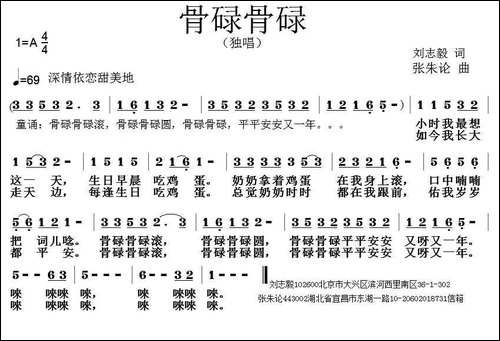 骨碌骨碌