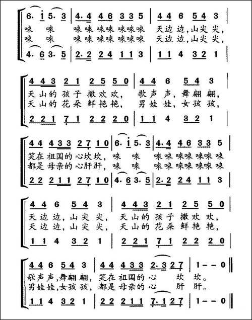 天边边，山尖尖-李幼容词-龚耀年曲、合唱