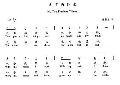 我有两件宝-汉英双语
