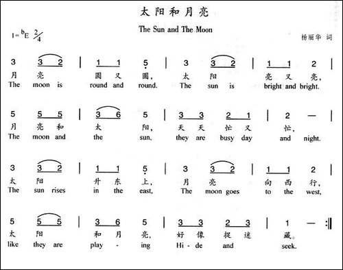 太阳和月亮-杨丽华词曲