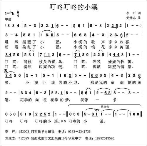 叮咚叮咚的小溪-