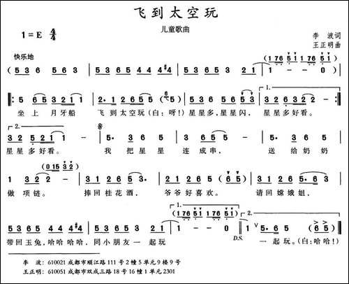 飞到太空玩