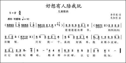 好想有人陪我玩