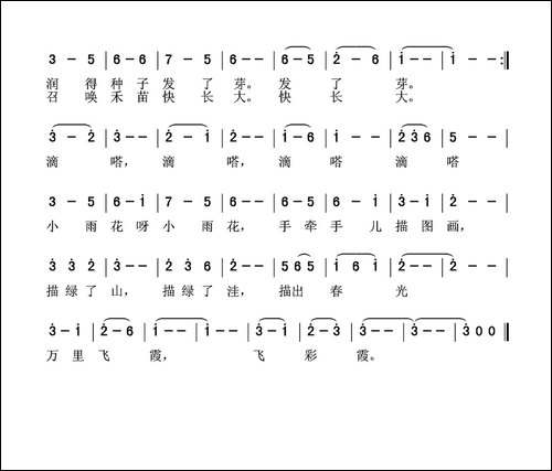 小雨花-云剑词-夏宝森曲