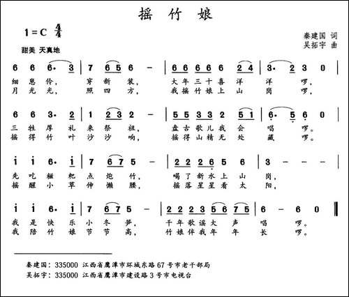 摇竹娘