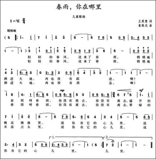 春雨，你在哪里