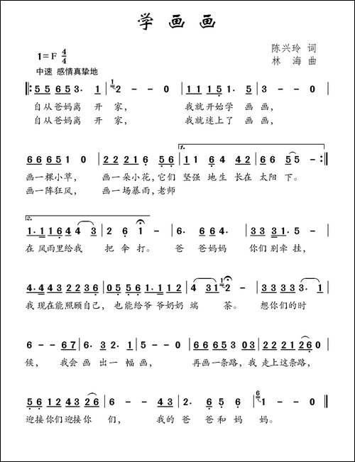 学画画