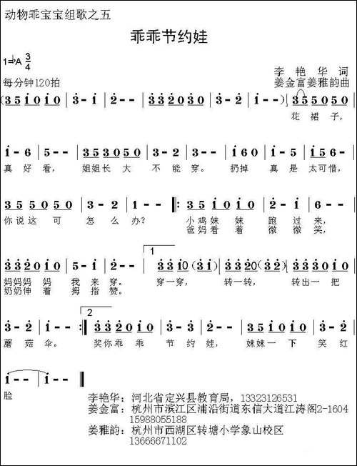 乖乖节约娃-动物乖宝宝组歌之五