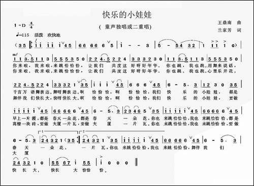 快乐的小娃娃