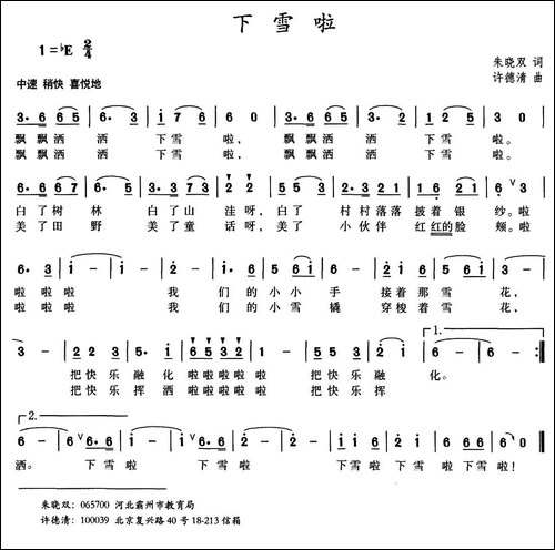 下雪啦