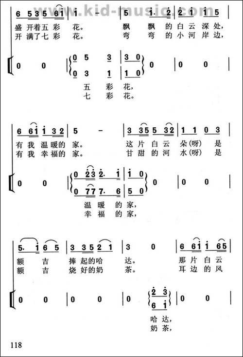 乌木达草原-独唱+伴奏