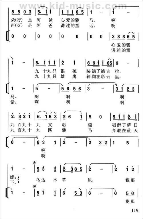 乌木达草原-独唱+伴奏