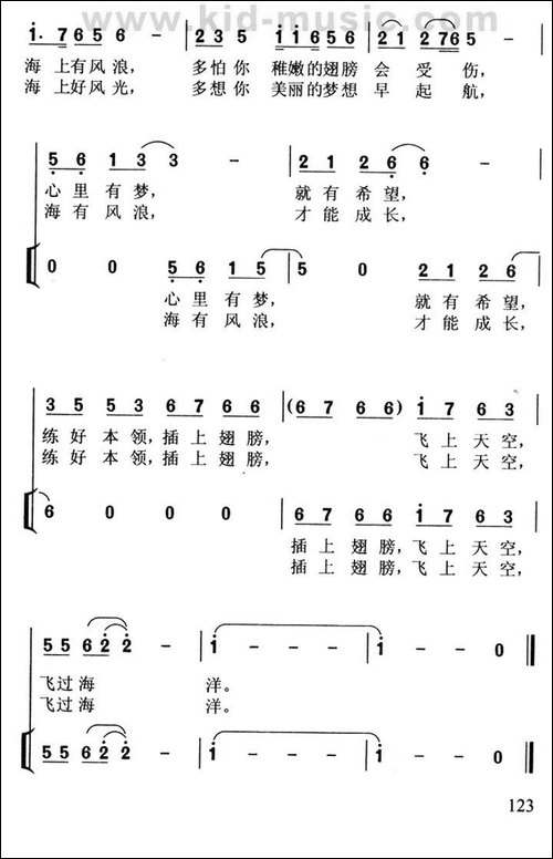 看海的小姑娘-独唱+伴奏