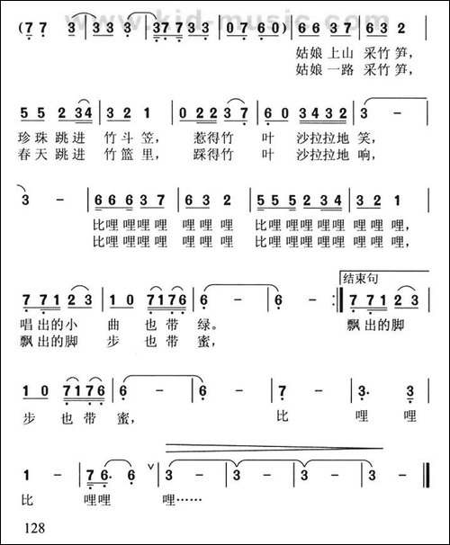 竹林雨