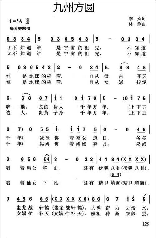 九州方圆