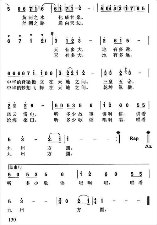九州方圆