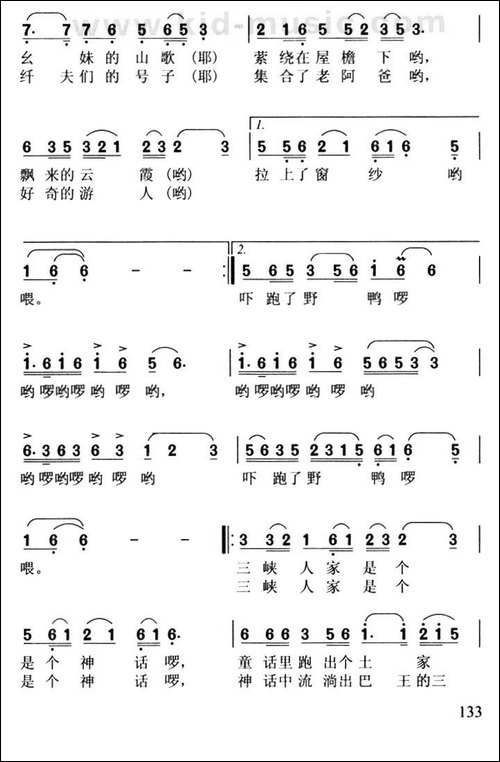 三峡人家-车行词-刘莎曲
