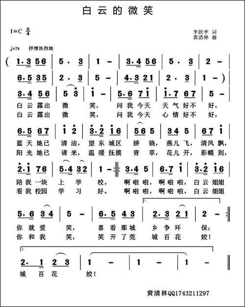 白云的微笑