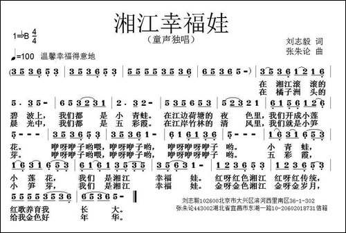 湘江幸福娃