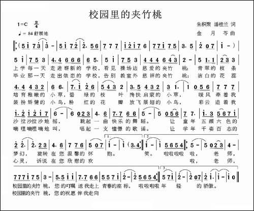 校园里的夹竹桃
