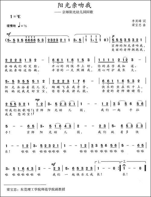 阳光亲吻我
