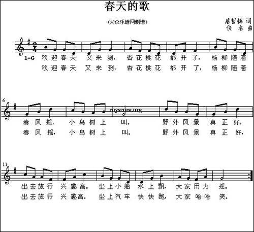 春天的歌-二部轮唱